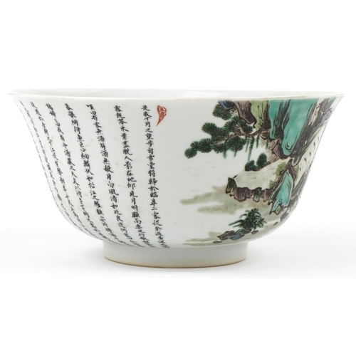 367 - A Chinese porcelain footed bowl hand painted with figures in a boat, landscape and script, 10cm high... 