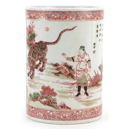 95 - A Chinese porcelain cylindrical brush washer hand painted with figures, animals and script, 16cm hig... 