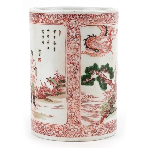 95 - A Chinese porcelain cylindrical brush washer hand painted with figures, animals and script, 16cm hig... 