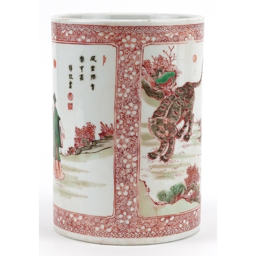 95 - A Chinese porcelain cylindrical brush washer hand painted with figures, animals and script, 16cm hig... 