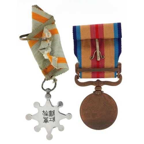 737 - A Japanese military World War II Sacred Eighth Class medal and a Japanese 1937 Incident War medal wi... 