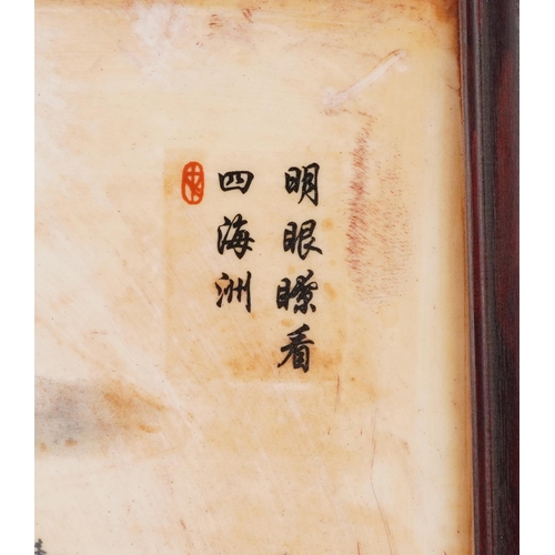 380 - A Chinese hand painted porcelain panel housed in a hardwood frame, 60cm x 43cm.