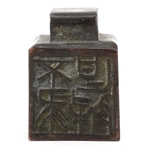 1282 - A Chinese bronze scroll weight seal decorated with script, 3.2cm high.