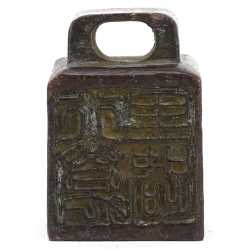 1282 - A Chinese bronze scroll weight seal decorated with script, 3.2cm high.