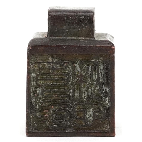 1282 - A Chinese bronze scroll weight seal decorated with script, 3.2cm high.