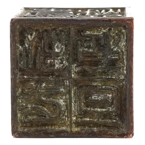 1282 - A Chinese bronze scroll weight seal decorated with script, 3.2cm high.