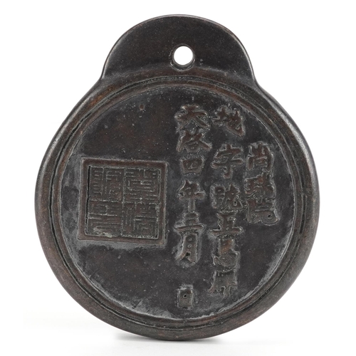 1278 - A Chinese bronze scroll weight decorated with horses and script, 11.5cm in length.