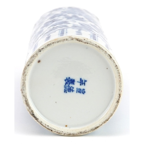 1258 - A Chinese blue and white porcelain cylindrical vase, late 19th/early 20th century, bearing four char... 