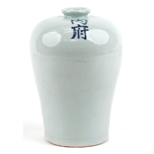 368 - A 20th century Chinese cream glazed baluster vase hand painted with script, 26cm high.