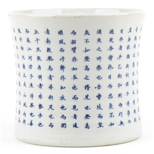 535 - A Chinese porcelain blue and white vase hand painted with script, four figure character mark to the ... 