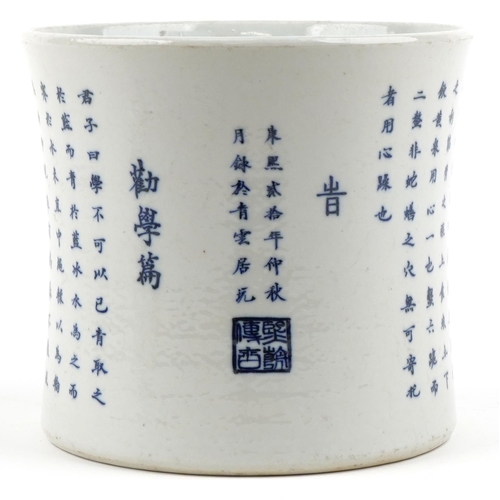 535 - A Chinese porcelain blue and white vase hand painted with script, four figure character mark to the ... 