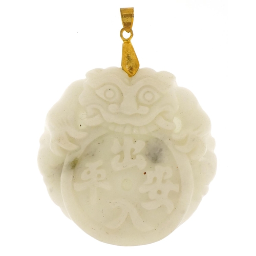 518 - A Chinese white carved jade circular pendant, 20th century, 5cm in diameter.