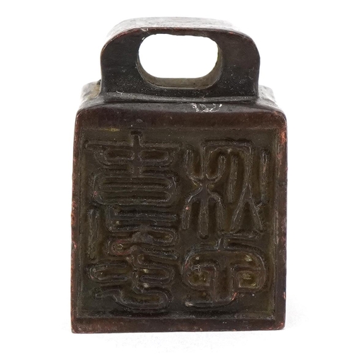 1632 - A Chinese patinated bronze desk seal scroll weight, 3cm high, 108.8g.