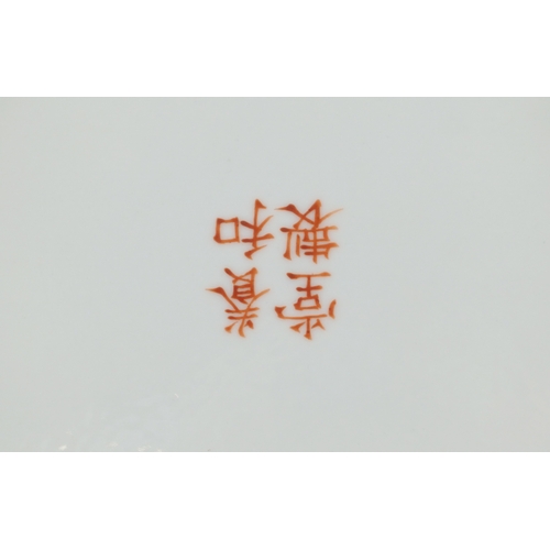 170 - A Chinese porcelain shallow dish hand painted with three figures, iron red character marks to the ba... 