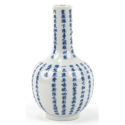 38 - A Chinese blue and white porcelain vase hand painted with script, four figure character marks to the... 