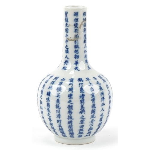 38 - A Chinese blue and white porcelain vase hand painted with script, four figure character marks to the... 