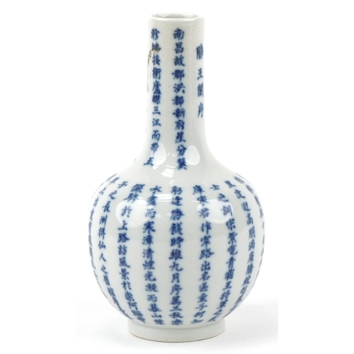 38 - A Chinese blue and white porcelain vase hand painted with script, four figure character marks to the... 
