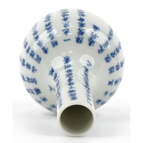 38 - A Chinese blue and white porcelain vase hand painted with script, four figure character marks to the... 