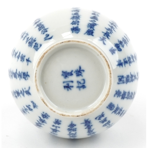 38 - A Chinese blue and white porcelain vase hand painted with script, four figure character marks to the... 