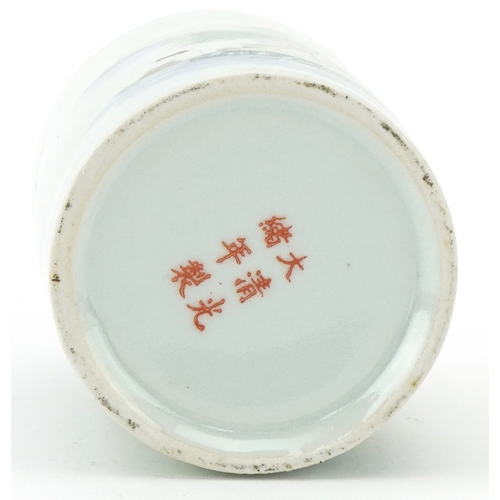 116 - A Chinese porcelain brush pot decorated with mountainous scenery and inscriptions, 11.5cm high.