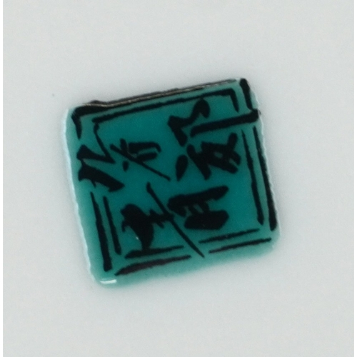 469 - A Japanese Kutani porcelain enamelled dish hand painted with animalia, 15.5cm in diameter.