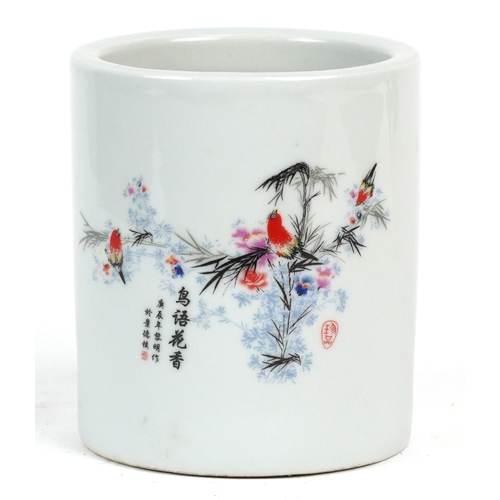 1694 - A Chinese porcelain brush pot decorated with birds in trees, 12cm high.