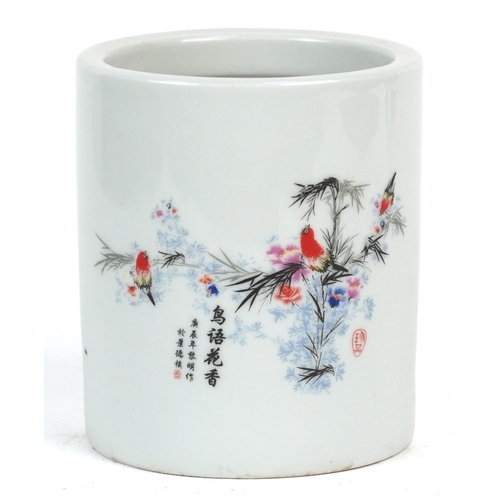 1694 - A Chinese porcelain brush pot decorated with birds in trees, 12cm high.