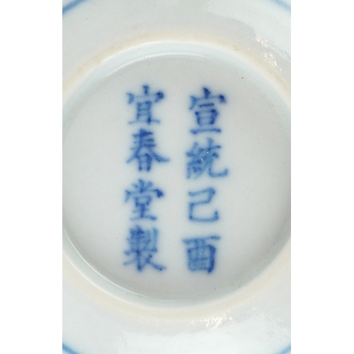 199 - A Chinese blue and white porcelain rice bowl hand painted with stylized flowers, eight figure charac... 