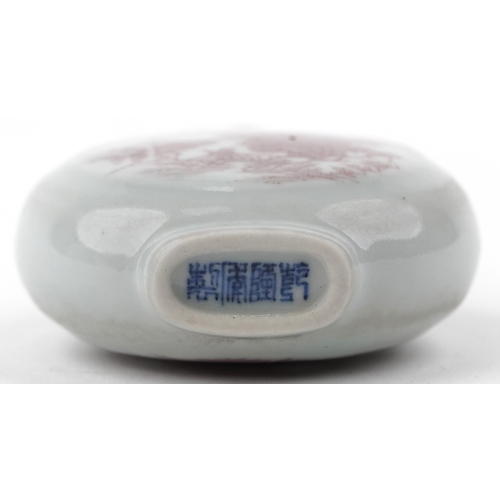 1645 - A Chinese porcelain snuff bottle hand painted with figures in a rural landscape, character marks to ... 