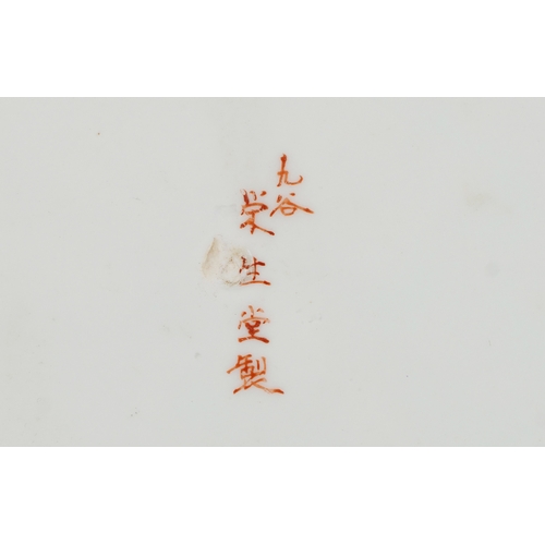 92 - A Chinese porcelain famille rose plate with hand painted decoration together with a similar Chinese ... 