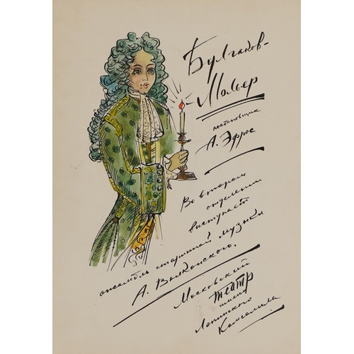 2541 - A group of four early 20th century Russian operatic costume drawings, each annotated and indistinctl... 