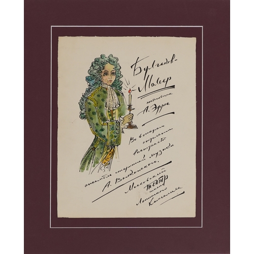2541 - A group of four early 20th century Russian operatic costume drawings, each annotated and indistinctl... 