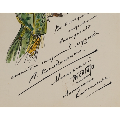 2541 - A group of four early 20th century Russian operatic costume drawings, each annotated and indistinctl... 