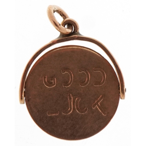 3187 - A 9ct gold Good Luck spinner charm, 1.4cm high, 1.1g.
