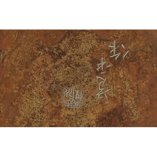 460 - A Japanese copper vase with planished decoration character marks to the base, 18cm high.