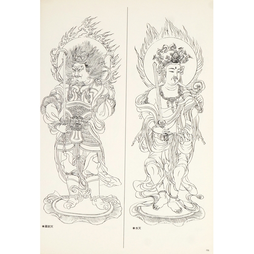 1599 - Japanese Buddhist Prints by Mosaku Ishida and translated into English by Charles S. Terry,  Kodansha... 