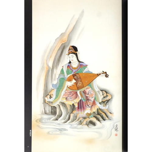 1599 - Japanese Buddhist Prints by Mosaku Ishida and translated into English by Charles S. Terry,  Kodansha... 