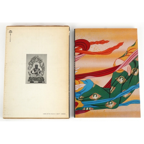 1599 - Japanese Buddhist Prints by Mosaku Ishida and translated into English by Charles S. Terry,  Kodansha... 