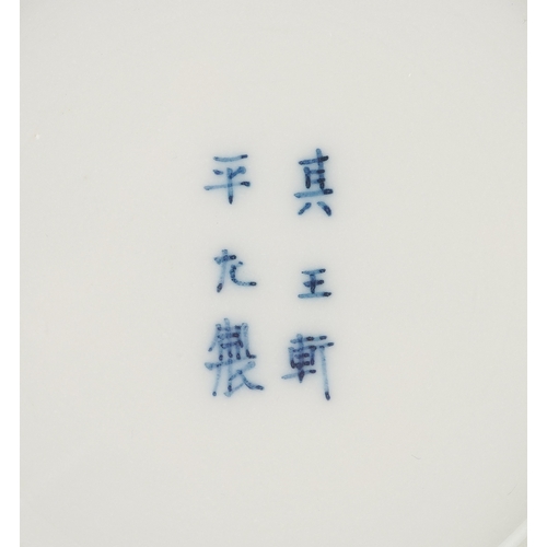 125 - A Chinese blue and white porcelain cup and saucer,six character mark to the base, 13cm in diameter.