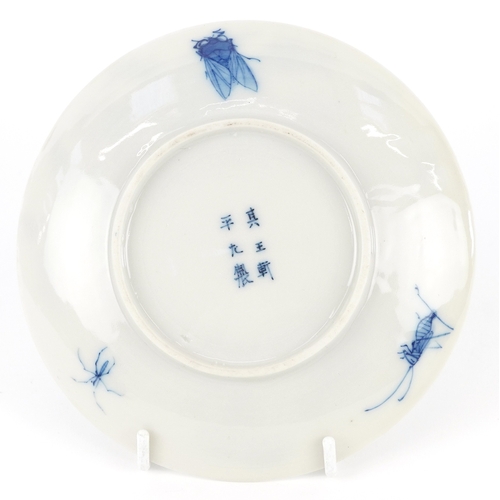 125 - A Chinese blue and white porcelain cup and saucer,six character mark to the base, 13cm in diameter.