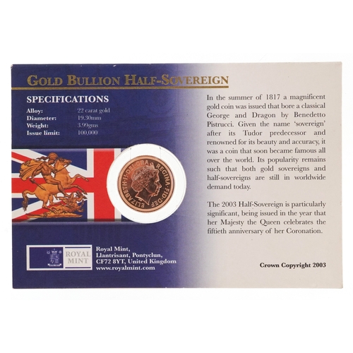 544 - An Elizabeth II 2003 gold bullion half sovereign by The Royal Mint.