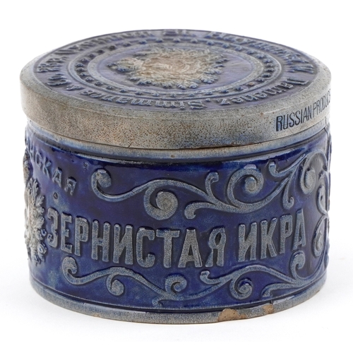 18 - Early 20th century Russian salt glazed stoneware caviar jar and cover inscribed Russian Produce, Reg... 