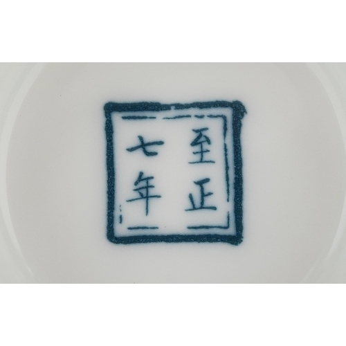 57 - Chinese blue and white porcelain rice bowl, the interior hand painted with dragon within two blue co... 