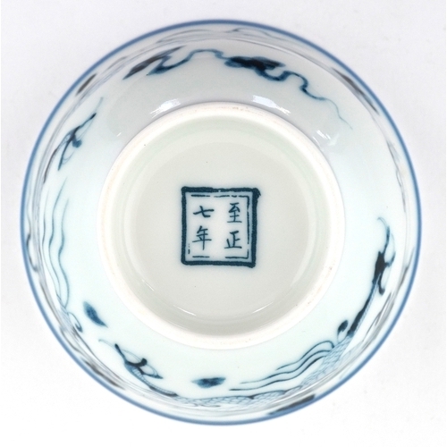 57 - Chinese blue and white porcelain rice bowl, the interior hand painted with dragon within two blue co... 