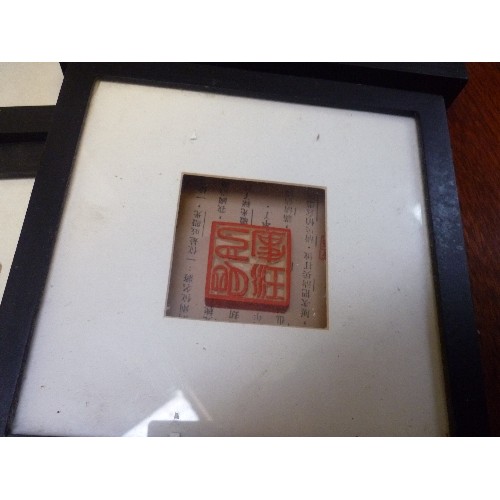 159 - GROUP OF 5 CHINESE AND JAPANESE FRAMED OBJECTS INC ANCIENT STYLE COINS (HONG WU BI & YAO SHI BI) AND... 