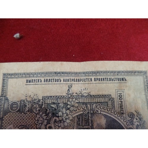 29 - RUSSIAN RAILWAY LOAN CERTIFCATE 1918 OF 100 RUBLES, SOCIETY OF THE VLADIKAVKAZ RAILROAD FOR 2 YEARS ... 