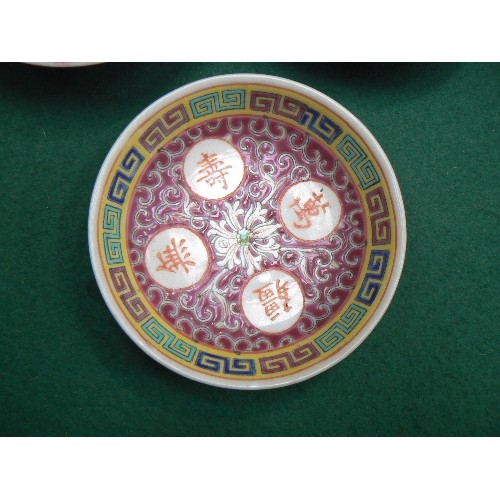 197 - Seletion of Chinese porcelain bowls and spoons: a satsuma bowl marked 