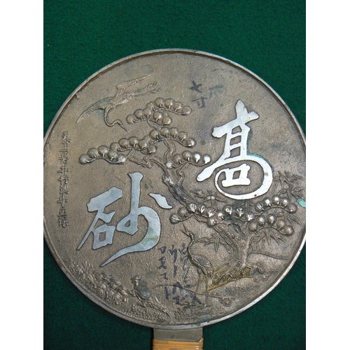 259 - ANTIQUE JAPANESE BRONZE & SILVER METAL HAND MIRROR (KAGAMI) WITH CAST RELIEF DESIGN OF TREE, CRANES ... 