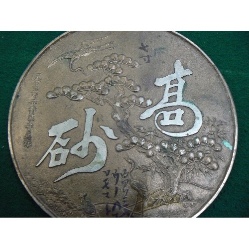 259 - ANTIQUE JAPANESE BRONZE & SILVER METAL HAND MIRROR (KAGAMI) WITH CAST RELIEF DESIGN OF TREE, CRANES ... 