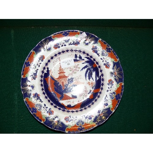 80 - LARGE DECORATIVE ORIENTAL BOWL BY ROYAL DOULTON.